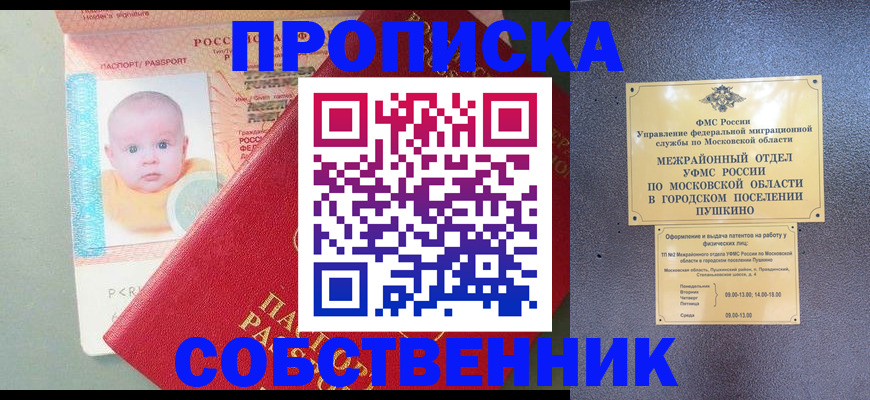 временная регистрация в Нижнем Тагиле