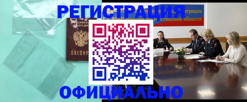 купить прописку в Нижнем Тагиле