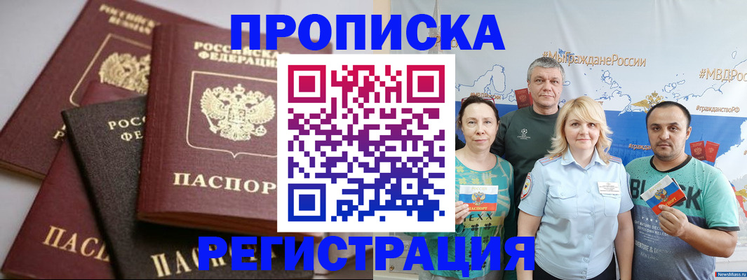 временная регистрация для всех в Нижнем Тагиле